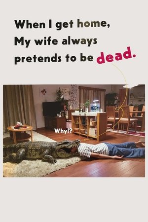Watch Free When I Get Home, My Wife Always Pretends to Be Dead. (2018)