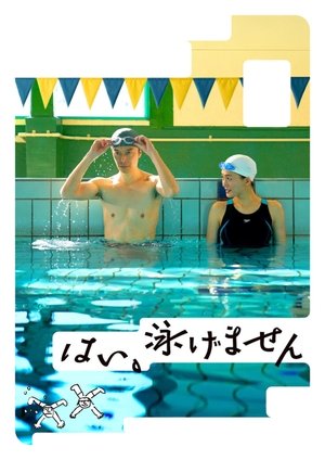 Watch Free Yes, I Cant Swim (2022)