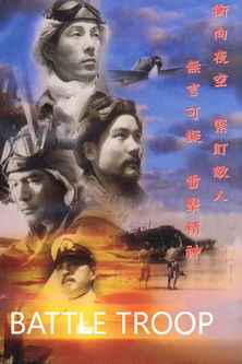 Watch Free Raigekitai Shutsudo (1944)