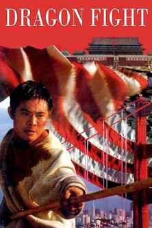 Watch Free Dragon Fight (1989)
