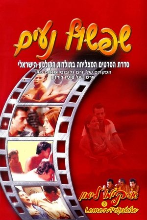 Watch Free Hot Bubblegum (1981)