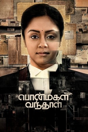 Watch Free Ponmagal Vandhal (2020)