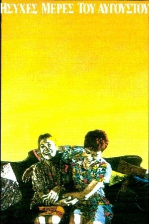 Watch Free Quiet Days in August (1991)