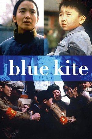 Watch Free The Blue Kite (1993)