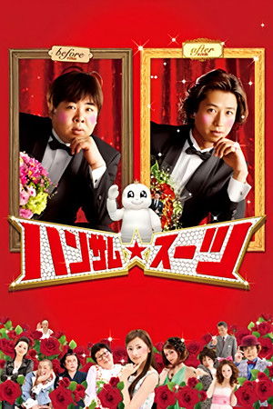Watch Free Hansamu sutsu (2008)