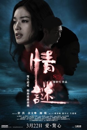 Watch Free The Second Woman (2012)