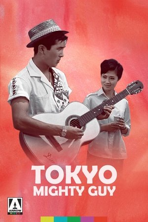 Watch Free Rambler in the Sunset (1960)