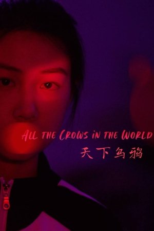 Watch Free All the Crows in the World (2021)