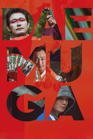 Watch Free Daemuga (2022)