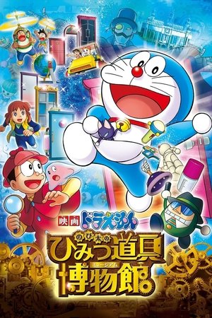 Watch Free Doraemon Nobitas Secret Gadget Museum (2013)