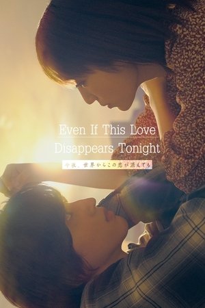 Watch Free Even If This Love Disappears from the World Tonight (2022)