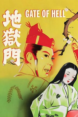 Watch Free Gate of Hell (1953)