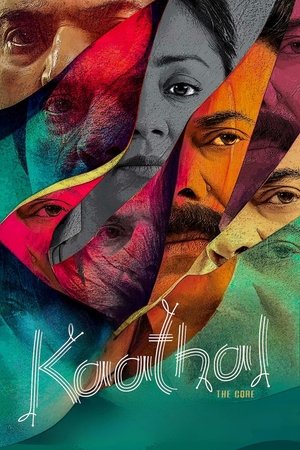 Watch Free Kaathal The Core (2023)