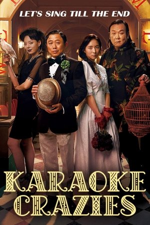 Watch Free Karaoke Crazies (2016)