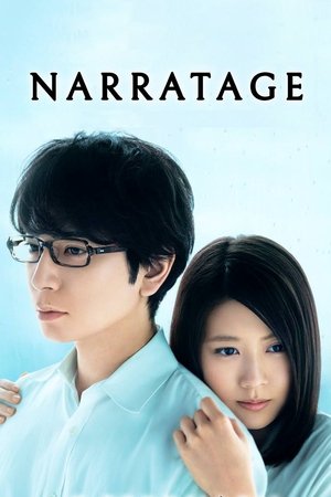 Watch Free Narratage (2017)