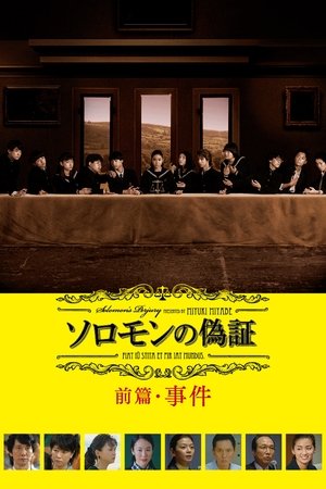 Watch Free Solomons Perjury (2015)