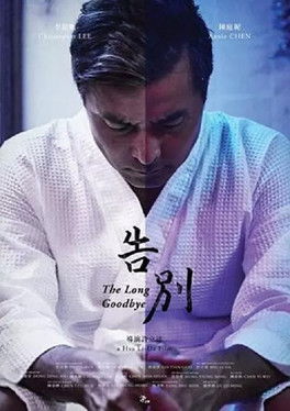 Watch Free The Long Goodbye (2017)