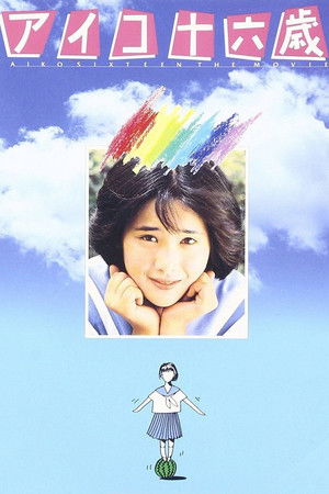 Watch Free Aiko 16 sai (1983)
