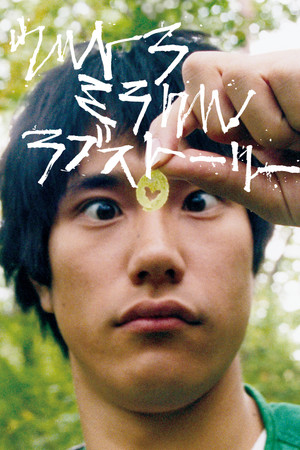 Watch Free Urutora mirakuru rabu sutori (2009)