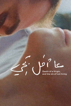 Watch Free Death of a Virgin and the Sin of Not Living (2021)