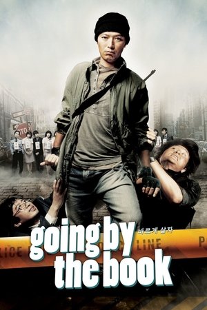 Watch Free Bareuge salja (2007)