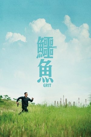 Watch Free Eyu (2021)
