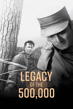 Watch Free 500,000 (1963)