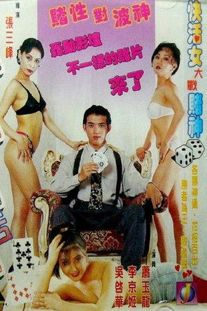Watch Free Madam Q (1996)
