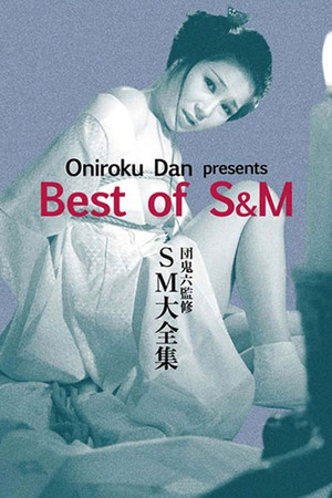Watch Free Oniroku Dan Best of SM (1984)
