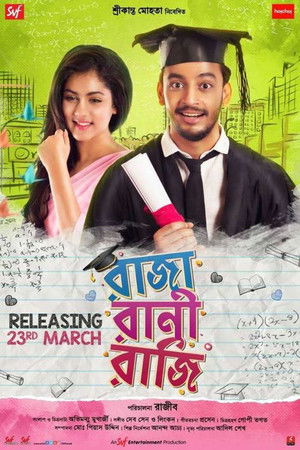 Watch Free Raja Rani Raji (2018)