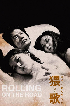 Watch Free Oh Woman A Dirty Song (1981)