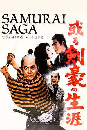 Watch Free Samurai Saga (1959)