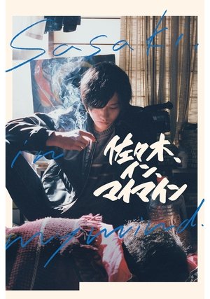 Watch Free Sasaki in My Mind (2020)
