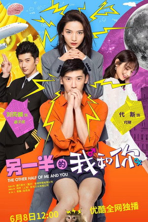 Watch Free The Other Half of Me and You (2025)