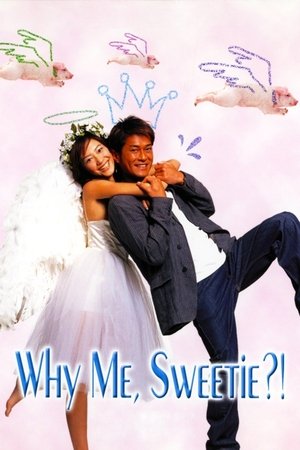 Watch Free Why Me, Sweetie (2003)