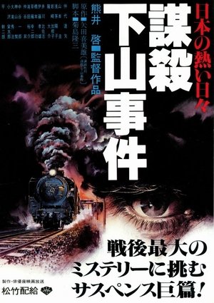 Watch Free Willful Murder (1981)