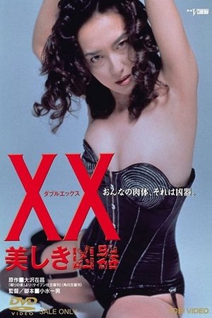 Watch Free Beautiful Weapon (1993)
