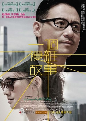 Watch Free A Complicated Story (2013)