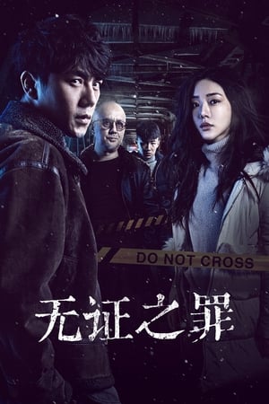 Watch Free Burning Ice (2017)