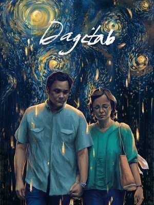 Watch Free Sparks (2014)