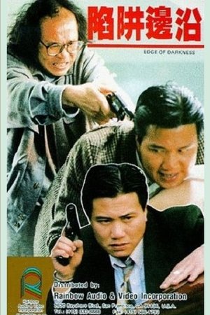 Watch Free Edge of Darkness (1988)