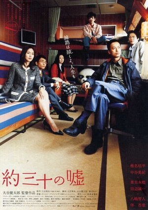 Watch Free Thirty Lies or So (2004)