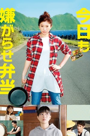 Watch Free Bento Harassment (2019)