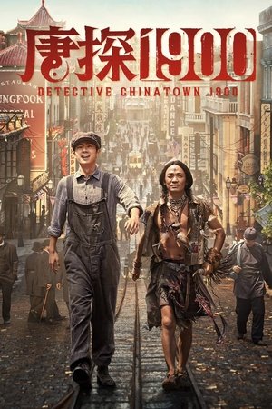 Watch Free Detective Chinatown 1900 (2025)