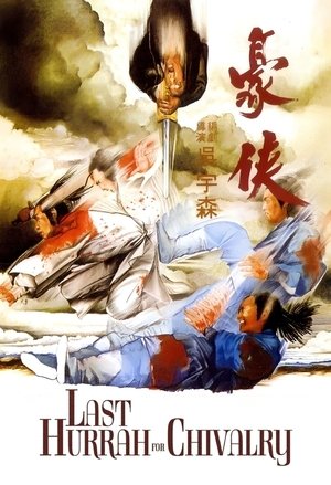 Watch Full Movie: Last Hurrah for Chivalry (1979)