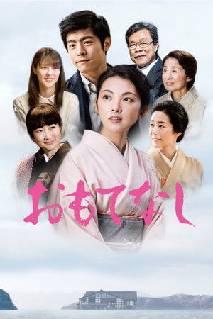 Watch Free Omotenashi (2018)