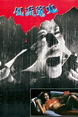 Watch Free Fung lau yuen gwai (1984)