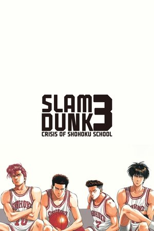 Watch Free Slam Dunk Shohoku Saidai no Kiki Moero Sakuragi Hanamichi (1995)