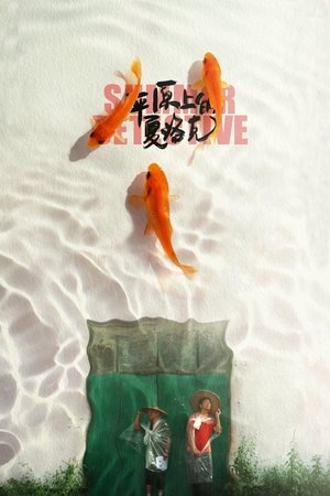 Watch Free Summer Detective (2019)