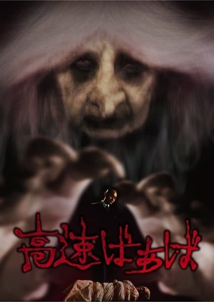 Watch Free The Crone (2013)